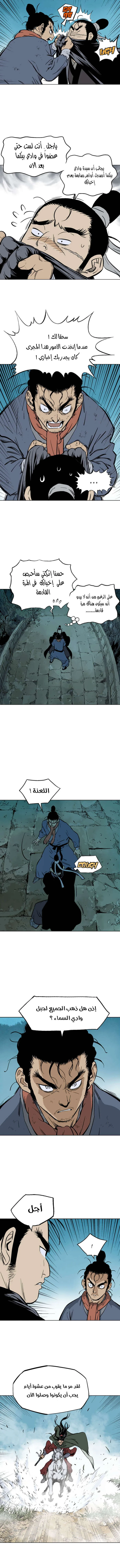غوسو — الأستاذ chapter 145 — page 3