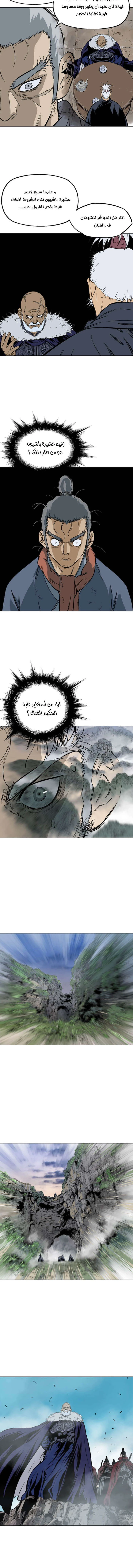 غوسو — الأستاذ chapter 145 — page 6