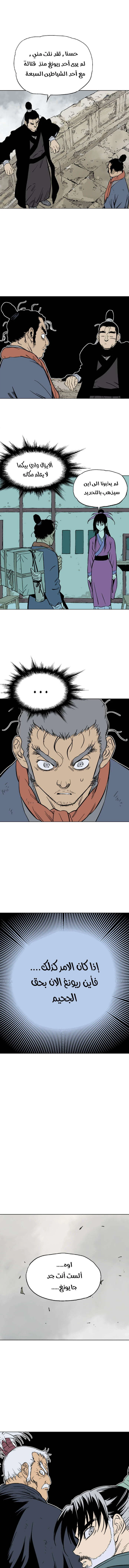 غوسو — الأستاذ chapter 145 — page 11