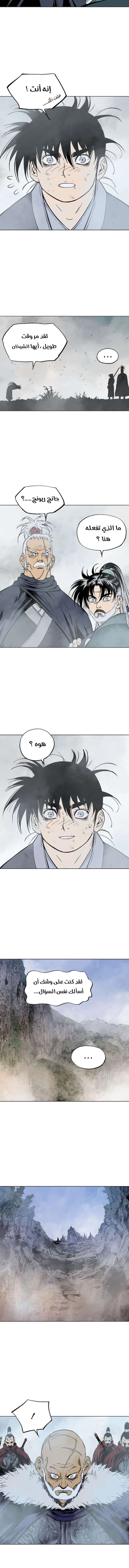 غوسو — الأستاذ chapter 145 — page 12