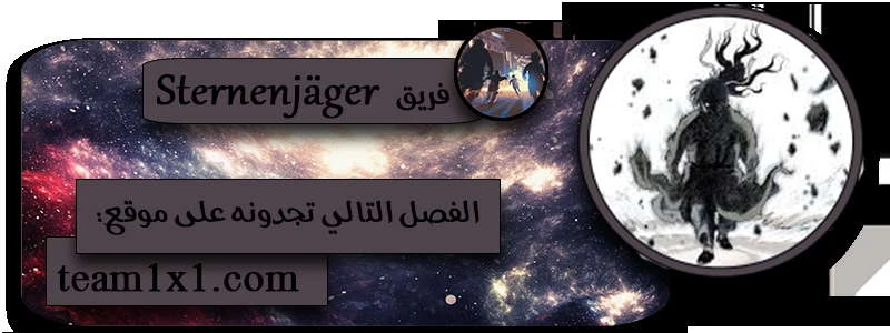 غوسو — الأستاذ chapter 145 — page 14