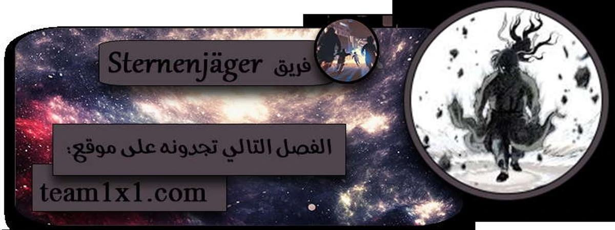 غوسو — الأستاذ chapter 147 — page 19