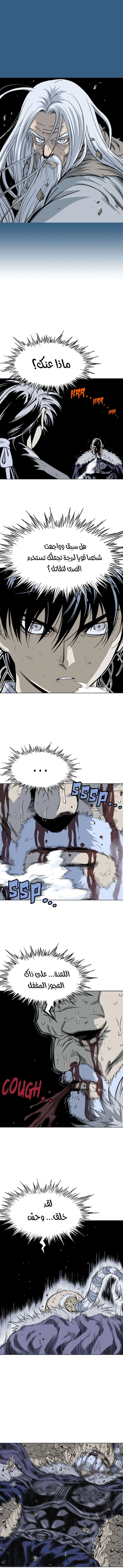 غوسو — الأستاذ chapter 149 — page 3