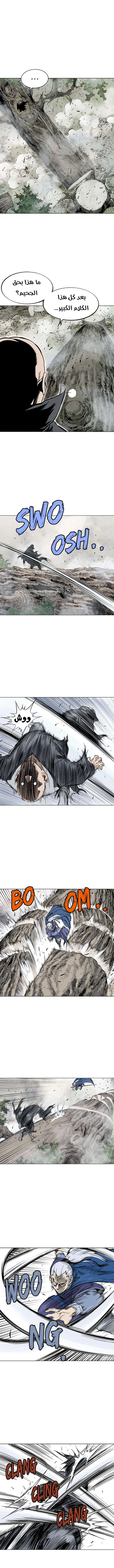 غوسو — الأستاذ chapter 150 — page 3