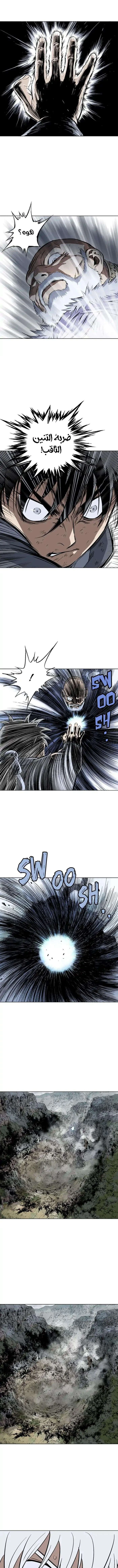 غوسو — الأستاذ chapter 152 — page 6