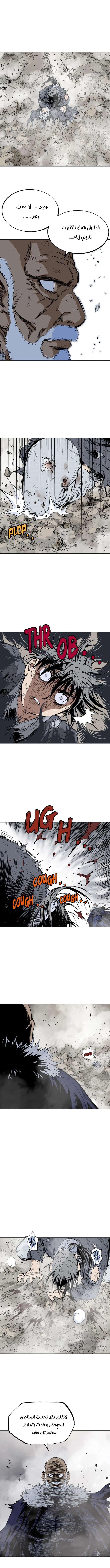 غوسو — الأستاذ chapter 153 — page 3