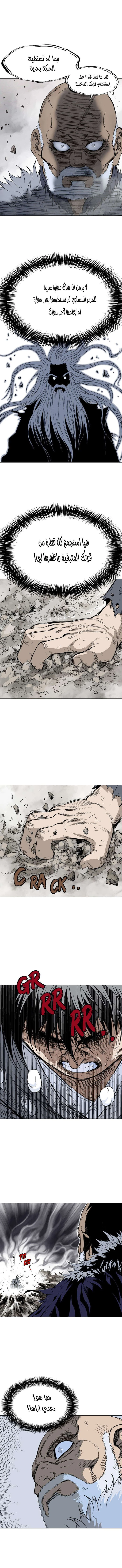 غوسو — الأستاذ chapter 153 — page 4