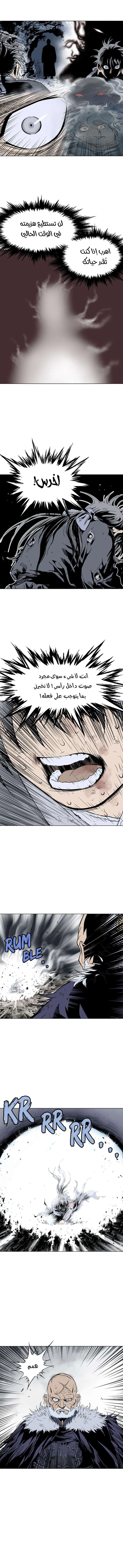 غوسو — الأستاذ chapter 153 — page 6