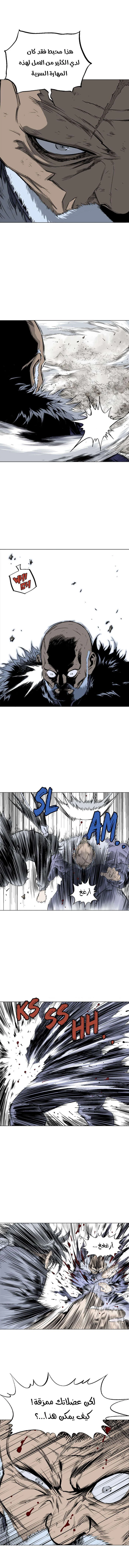 غوسو — الأستاذ chapter 153 — page 10