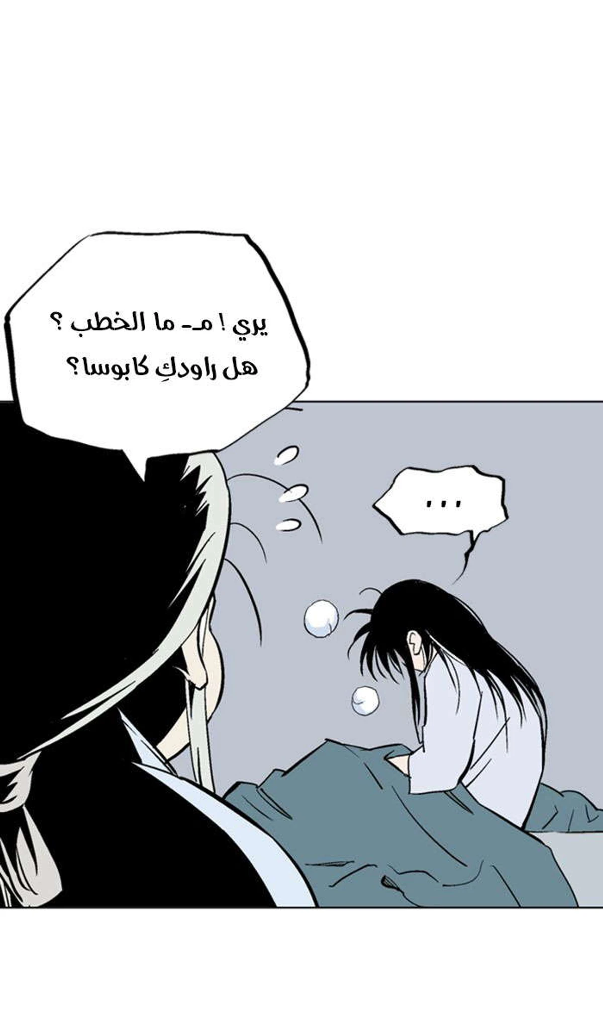 غوسو — الأستاذ chapter 154 — page 2