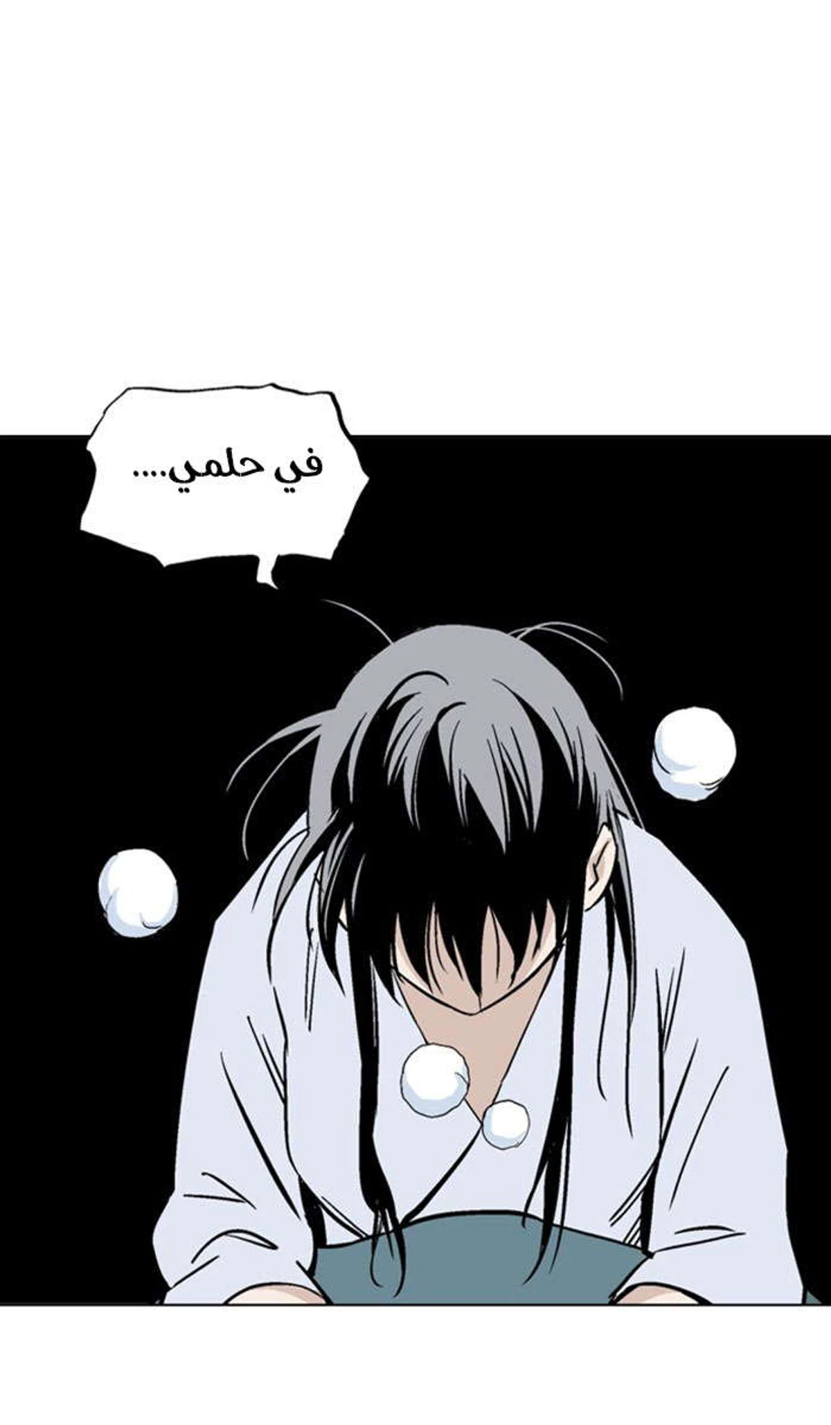 غوسو — الأستاذ chapter 154 — page 3
