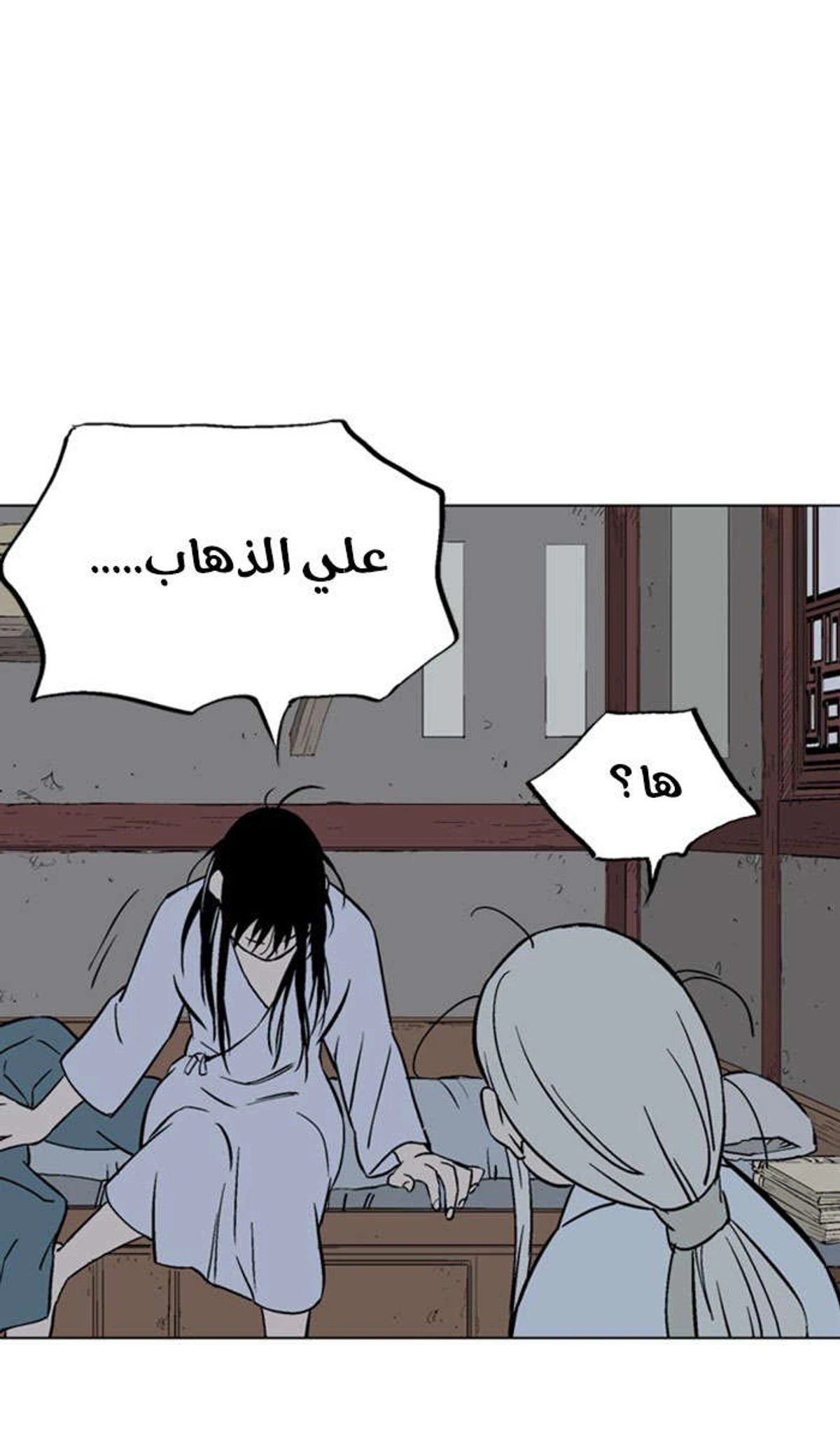 غوسو — الأستاذ chapter 154 — page 6
