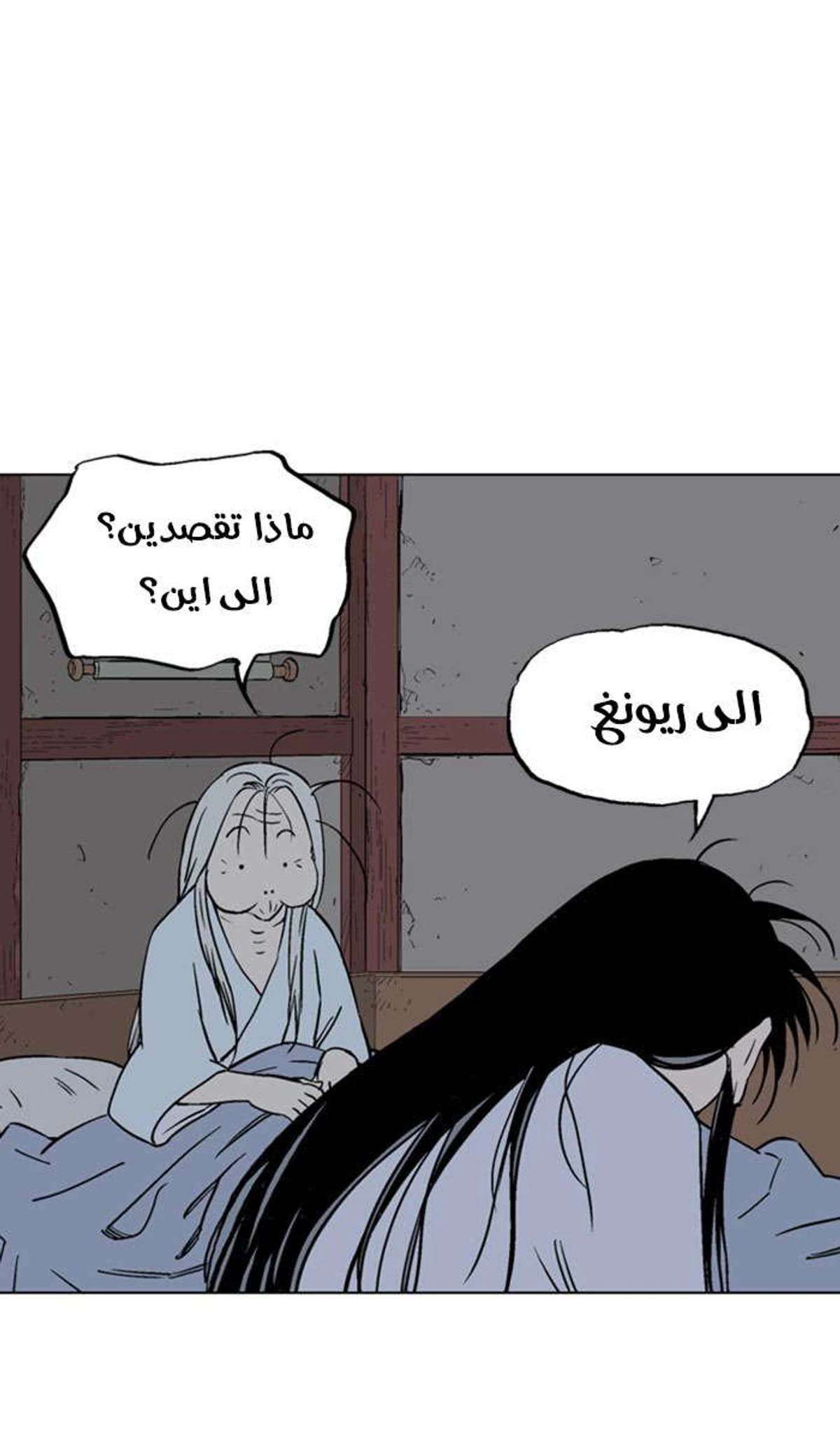 غوسو — الأستاذ chapter 154 — page 7