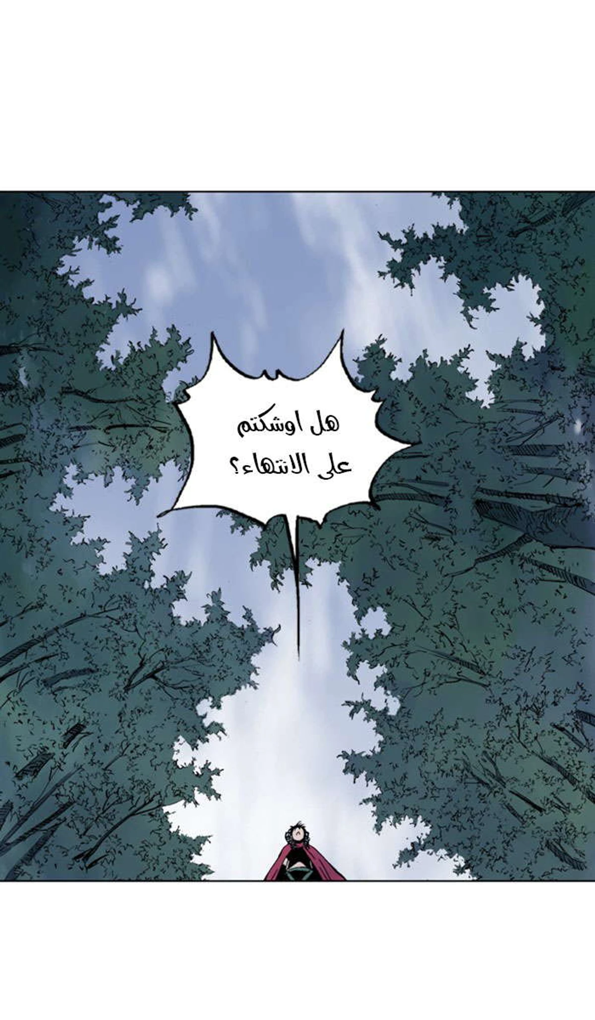 غوسو — الأستاذ chapter 154 — page 10