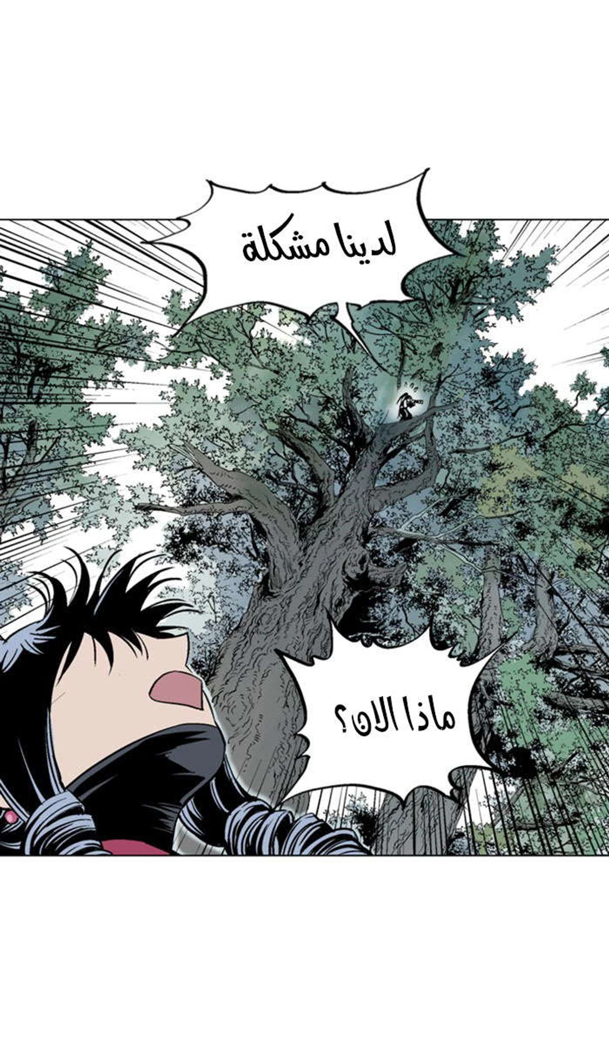 غوسو — الأستاذ chapter 154 — page 13