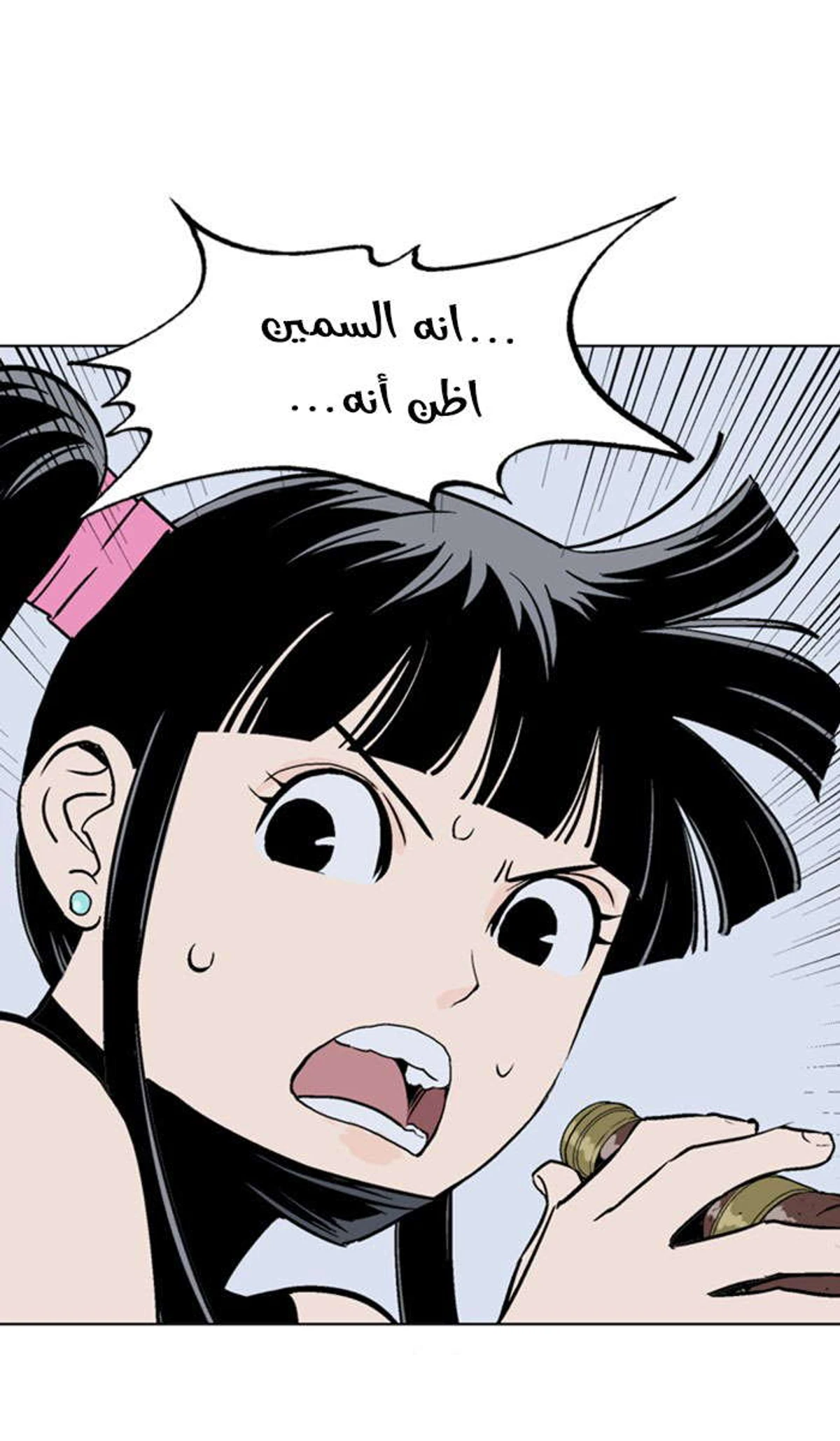 غوسو — الأستاذ chapter 154 — page 14