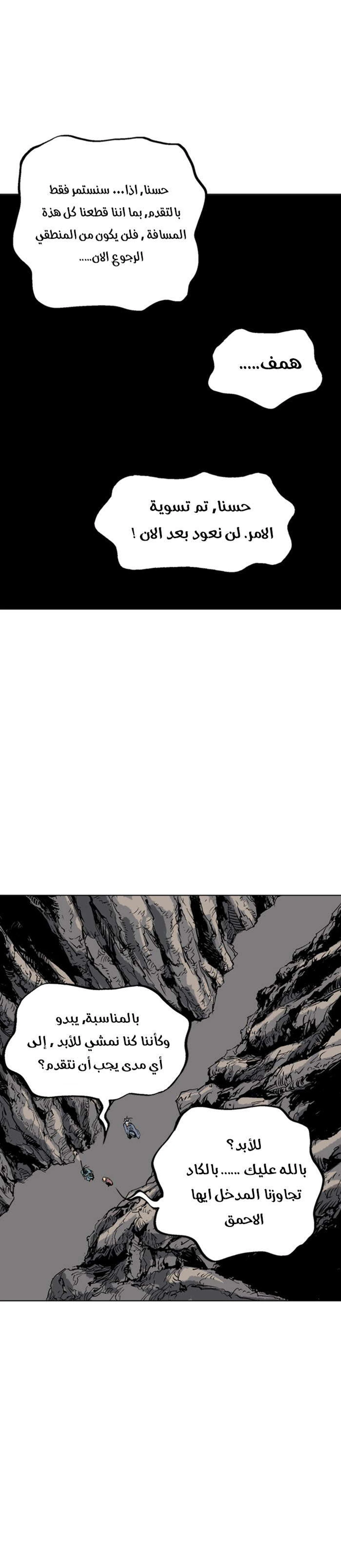 غوسو — الأستاذ chapter 154 — page 19