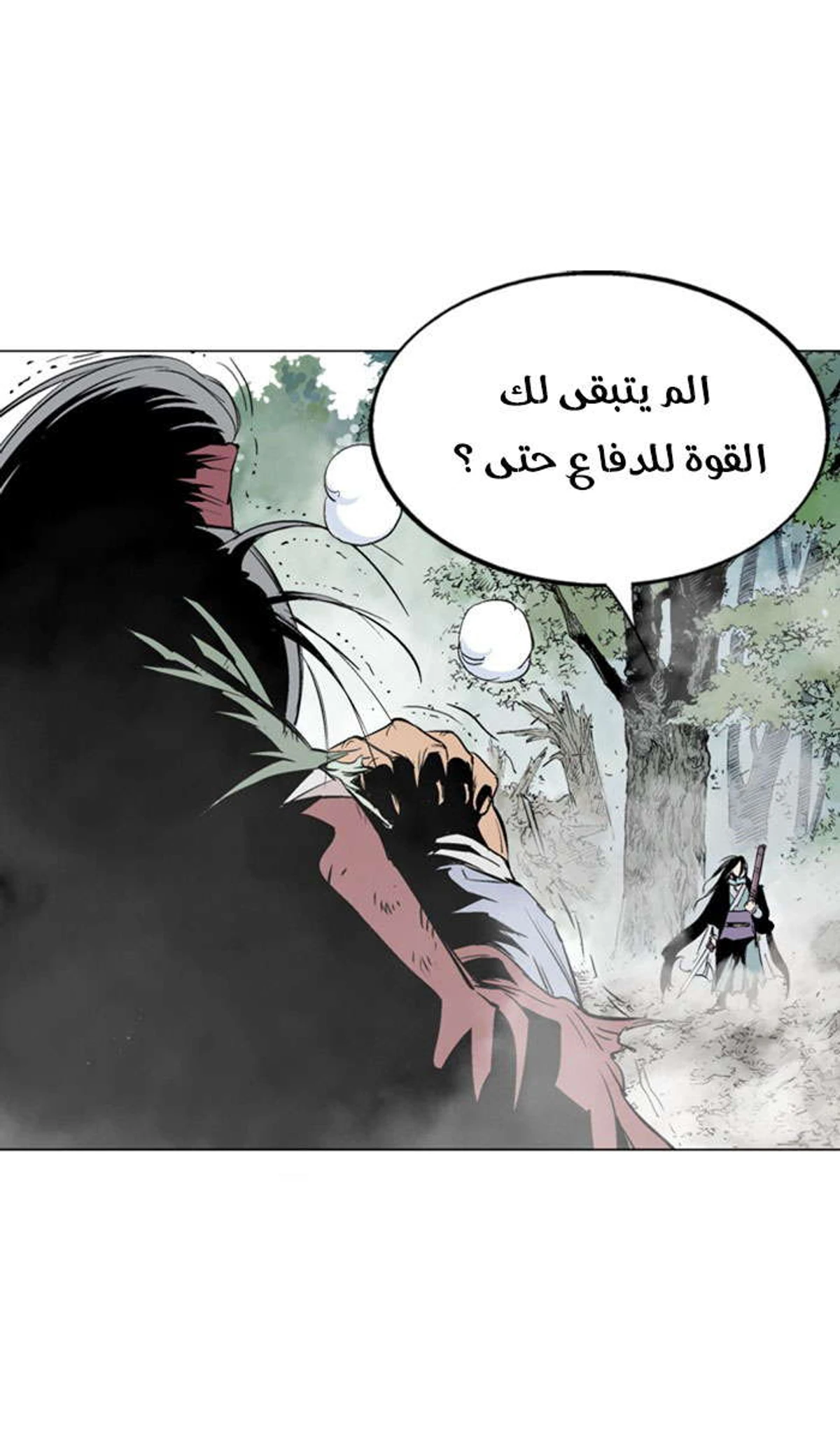 غوسو — الأستاذ chapter 154 — page 23