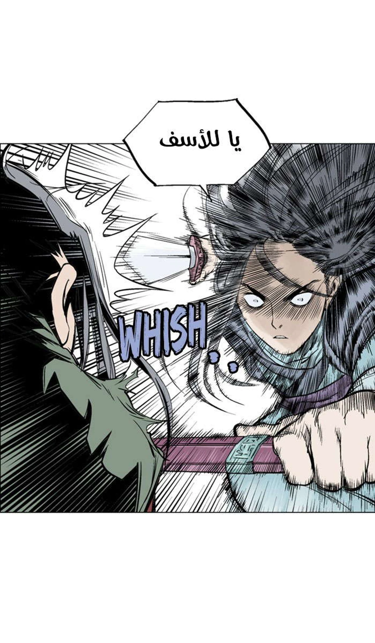 غوسو — الأستاذ chapter 154 — page 24