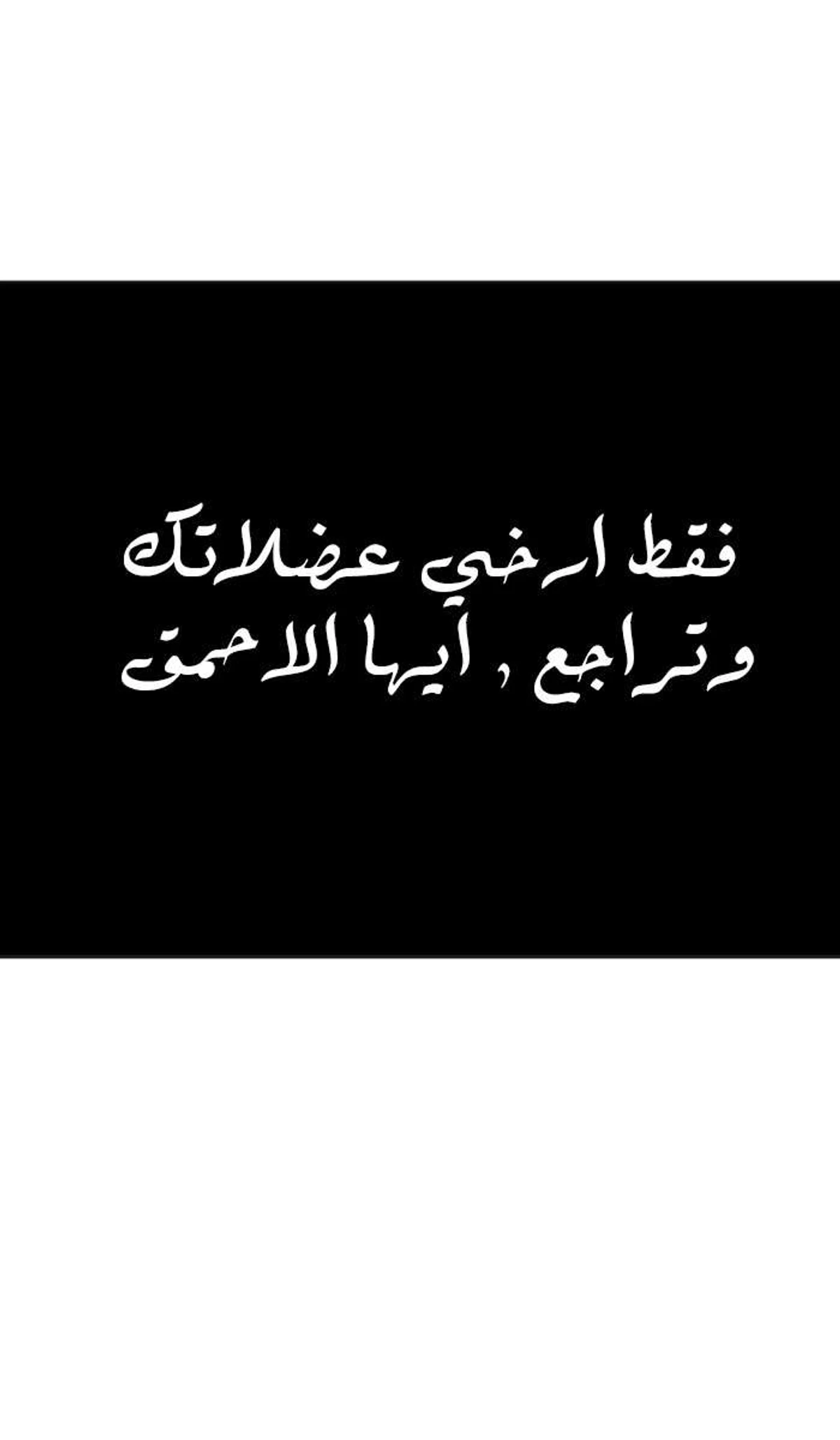 غوسو — الأستاذ chapter 154 — page 30