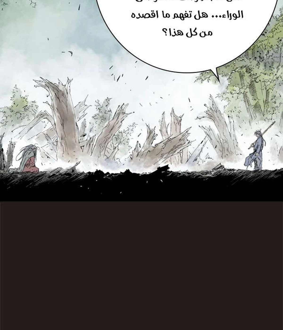 غوسو — الأستاذ chapter 154 — page 39