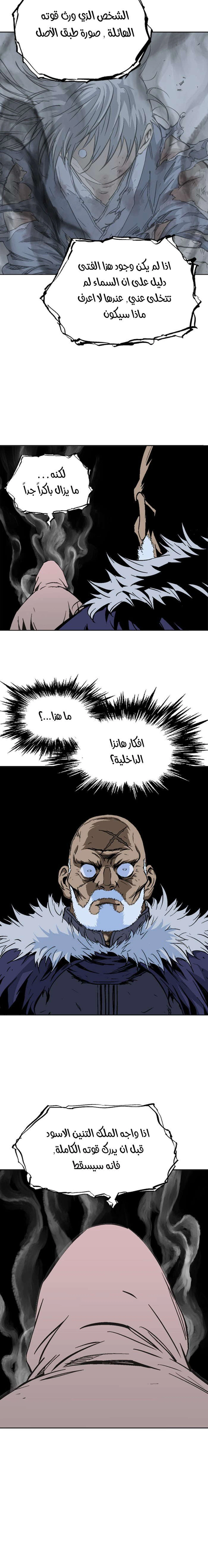 غوسو — الأستاذ chapter 158 — page 6