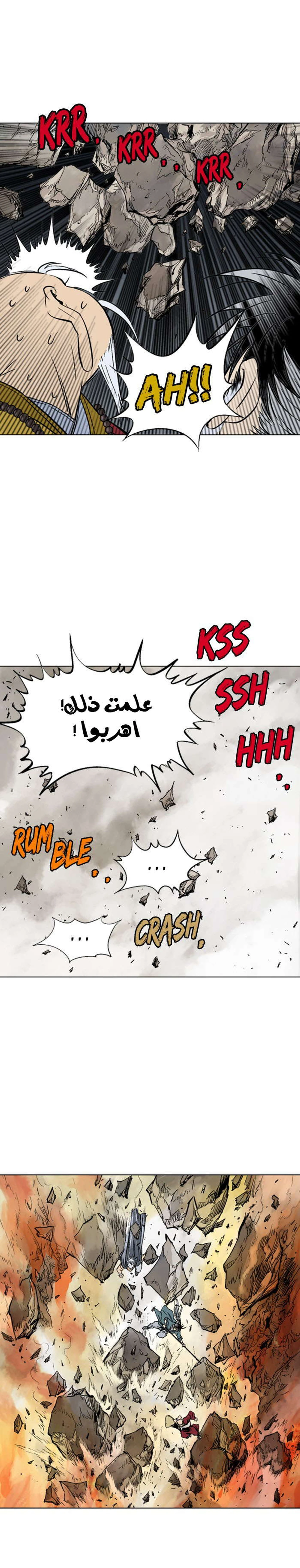 غوسو — الأستاذ chapter 158 — page 13