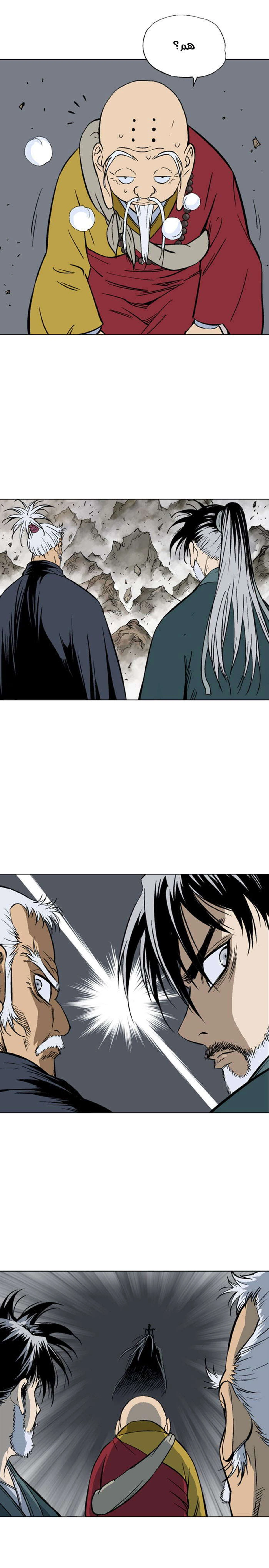 غوسو — الأستاذ chapter 158 — page 15