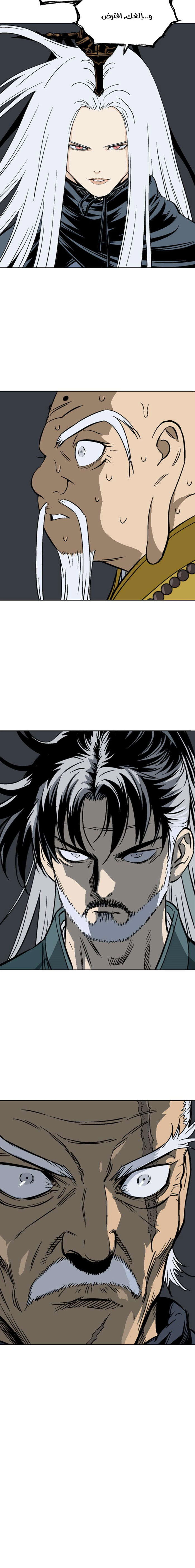 غوسو — الأستاذ chapter 158 — page 17