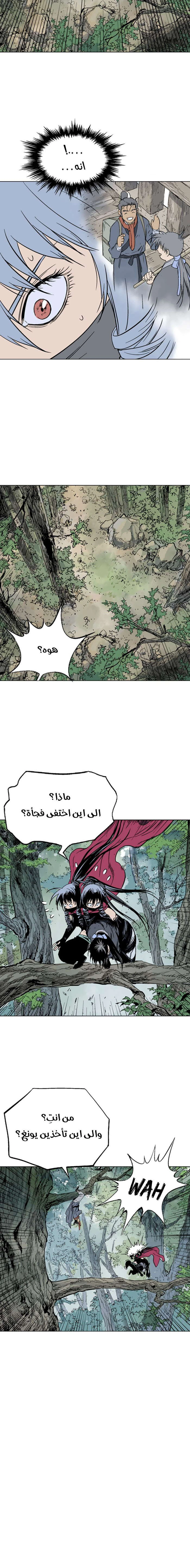 غوسو — الأستاذ chapter 159 — page 14