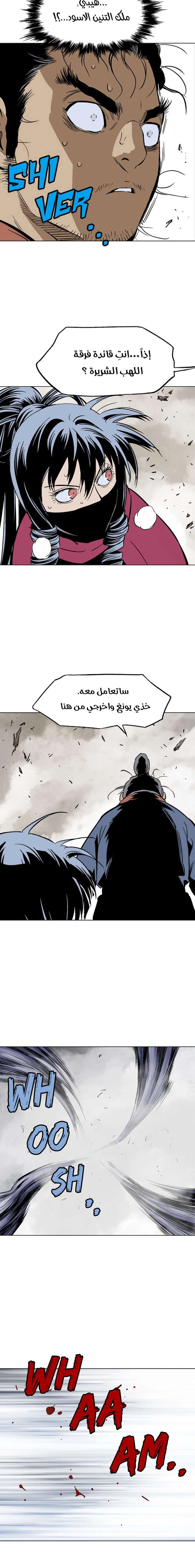 غوسو — الأستاذ chapter 159 — page 18
