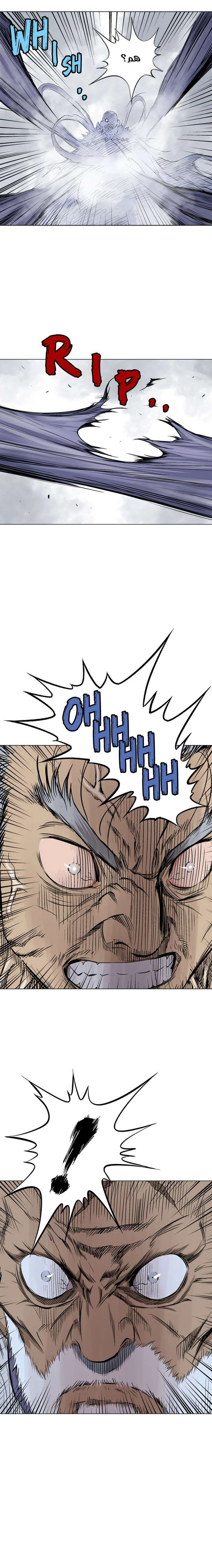 غوسو — الأستاذ chapter 159 — page 20