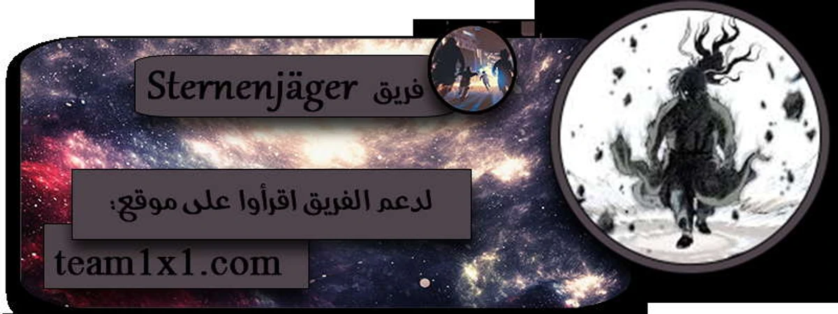 غوسو — الأستاذ الفصل 160 — صفحة 18