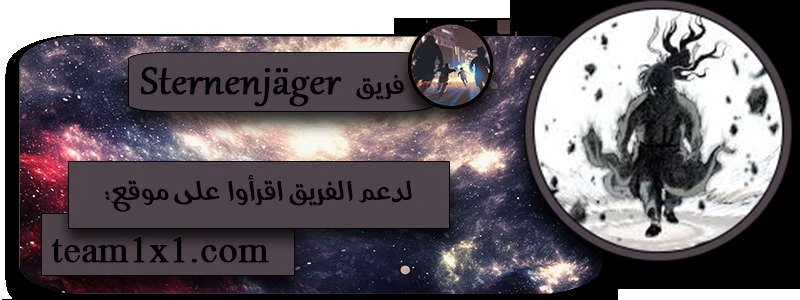 غوسو — الأستاذ الفصل 161 — صفحة 11