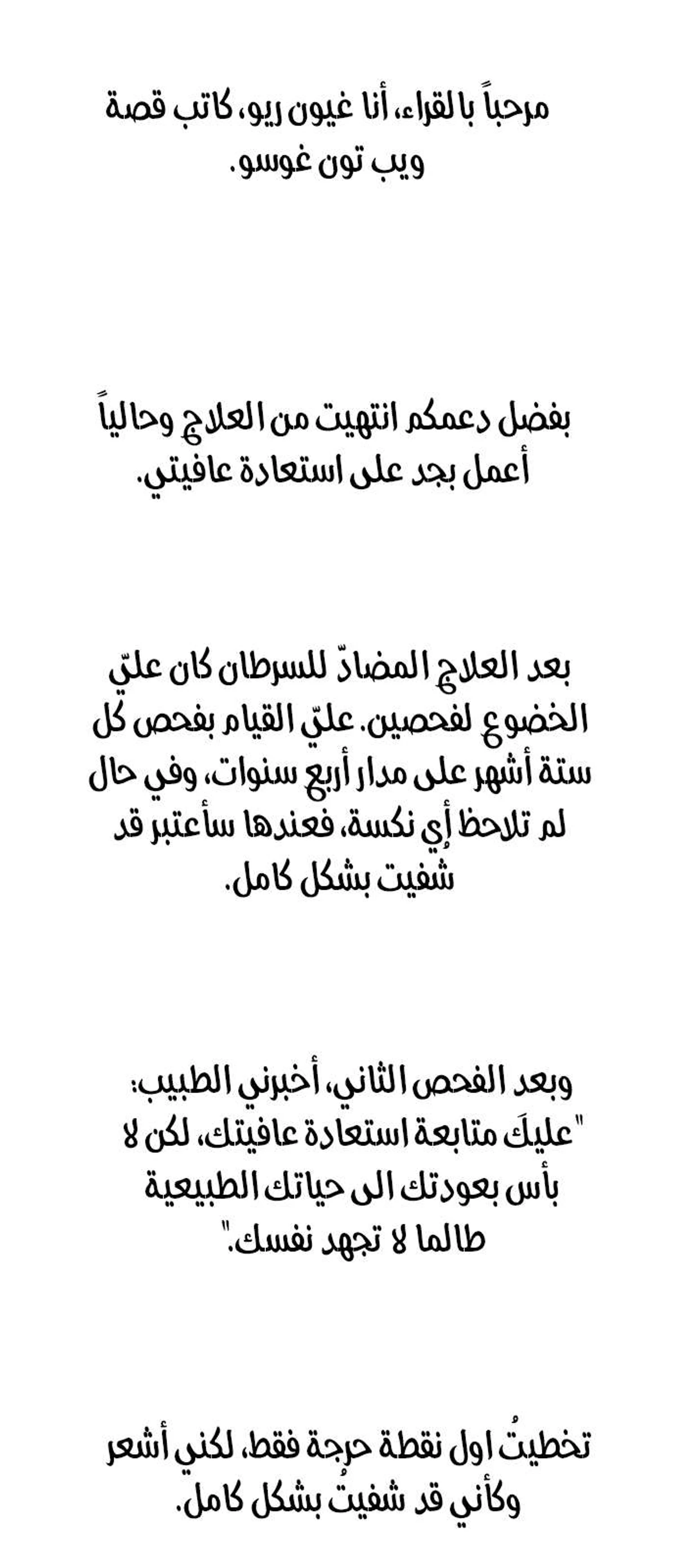غوسو — الأستاذ الفصل 162 — صفحة 3