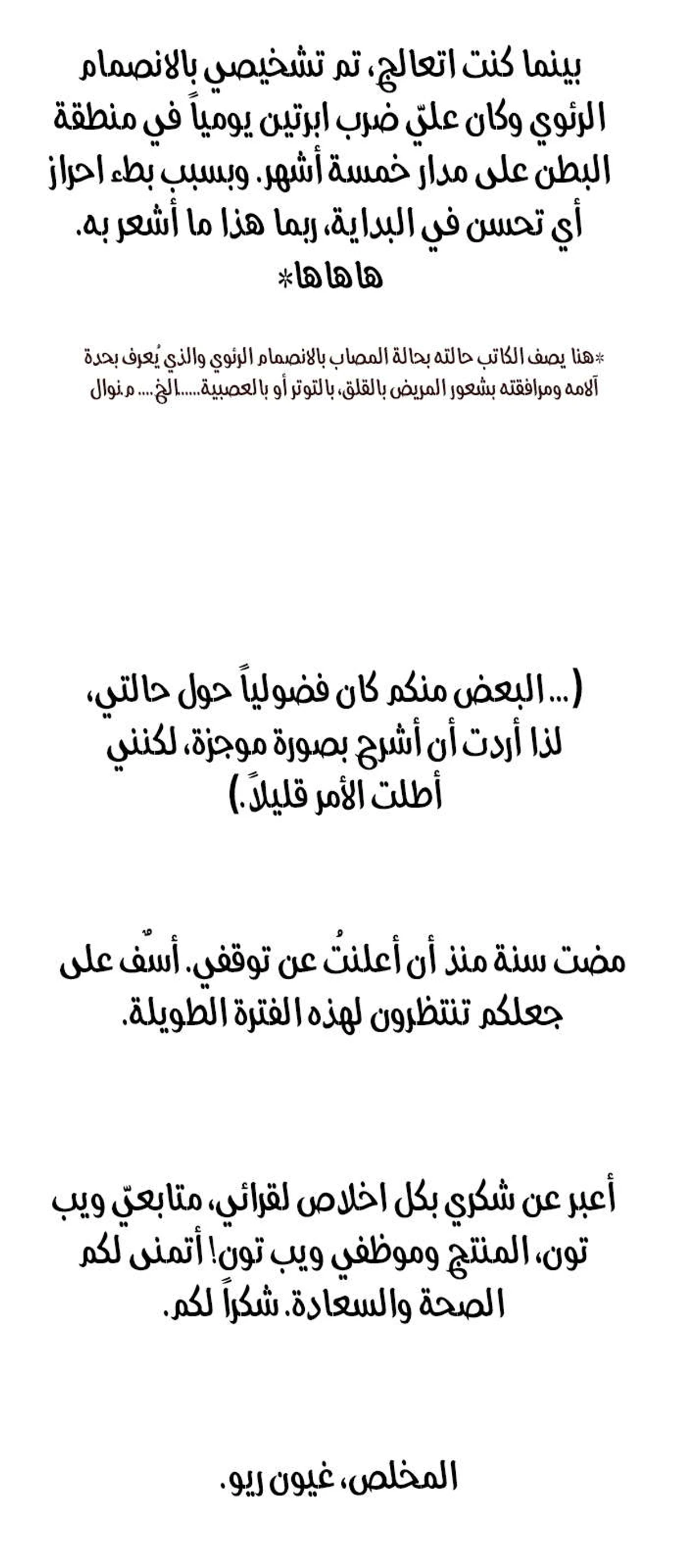 غوسو — الأستاذ الفصل 162 — صفحة 4