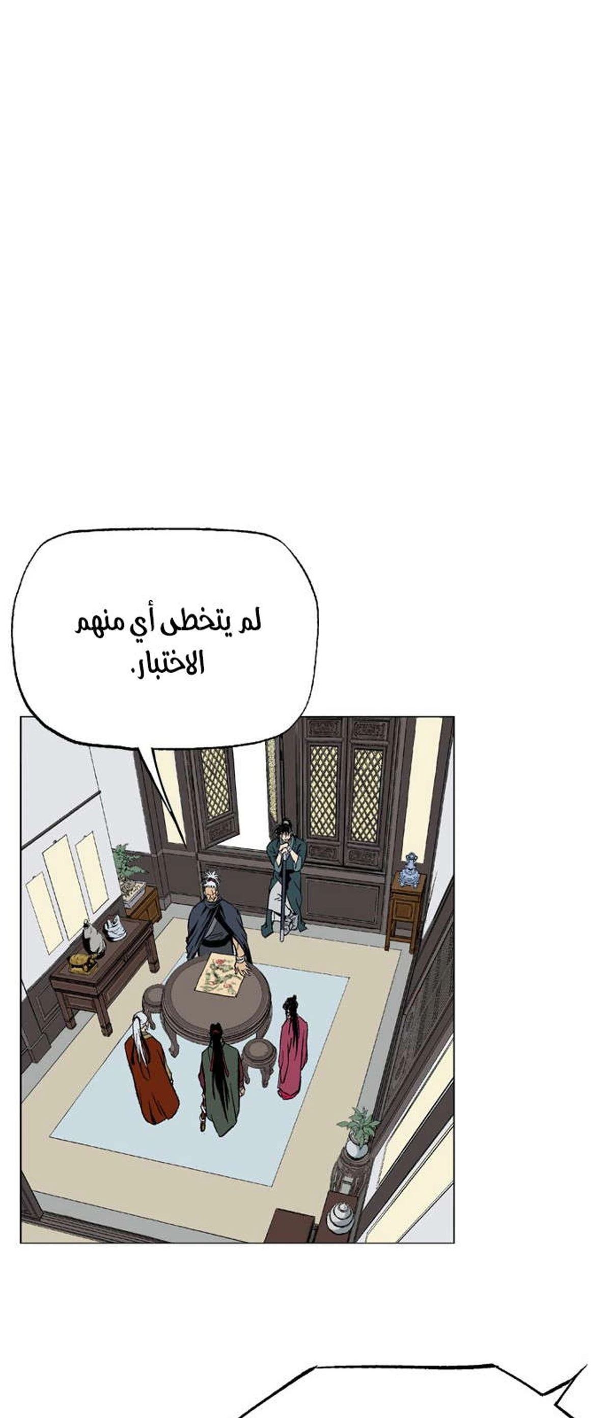 غوسو — الأستاذ الفصل 162 — صفحة 8