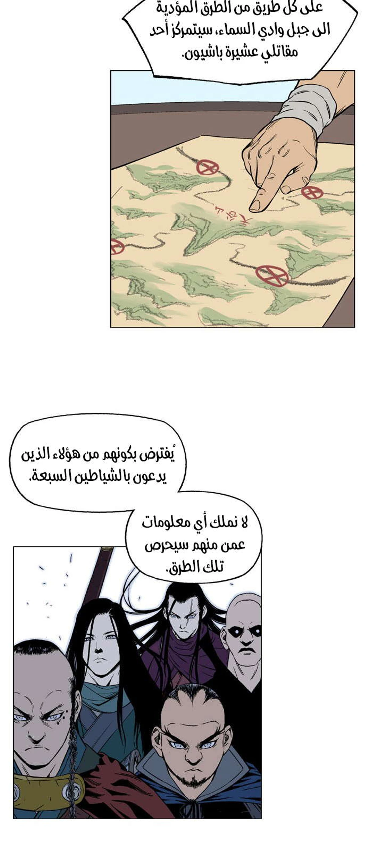 غوسو — الأستاذ الفصل 162 — صفحة 9