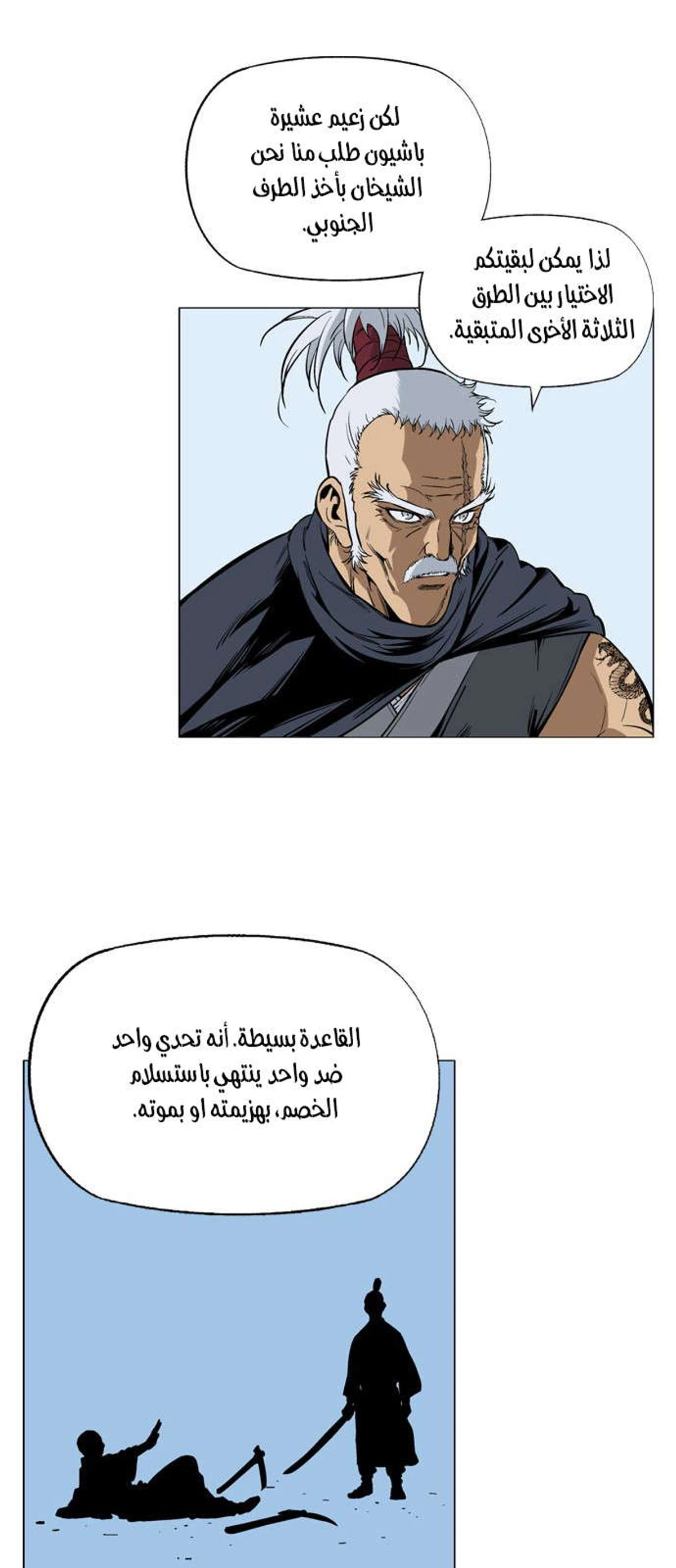 غوسو — الأستاذ الفصل 162 — صفحة 10
