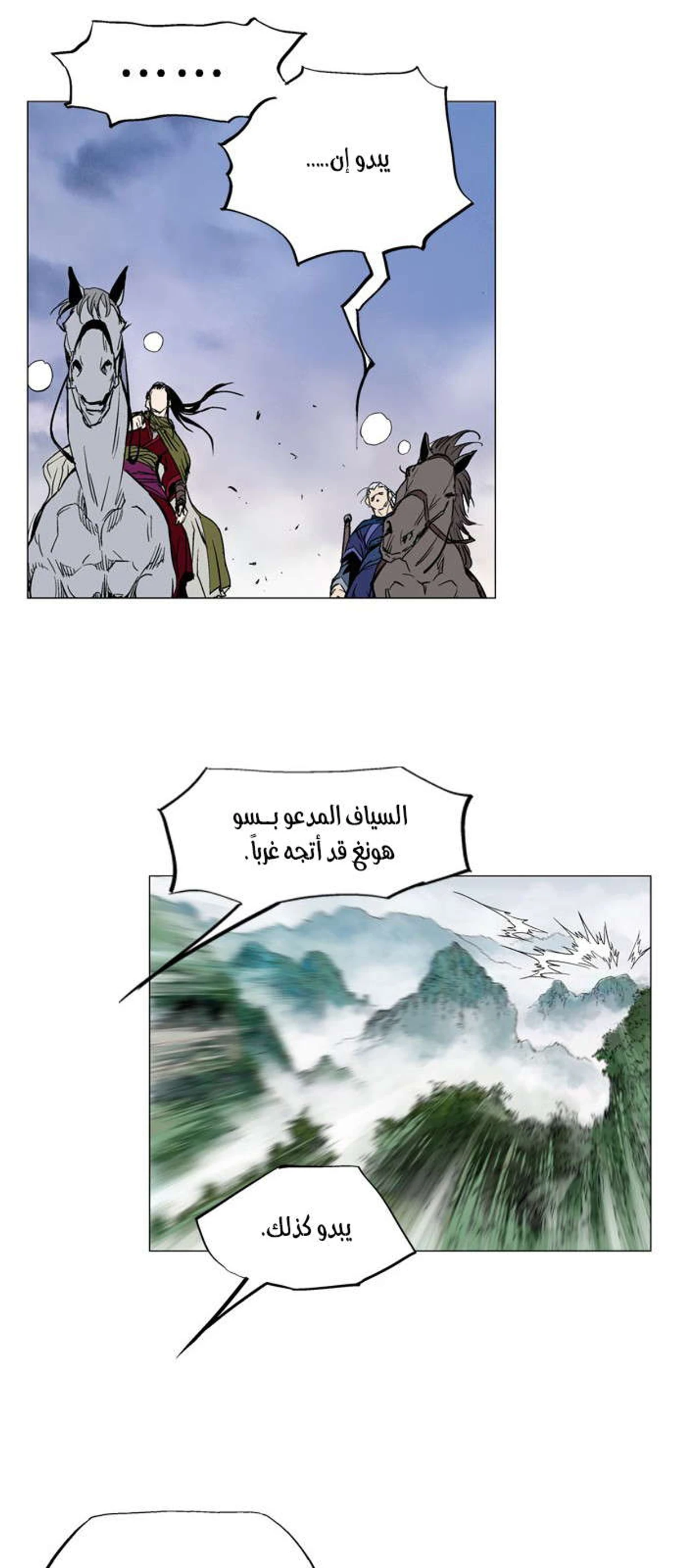 غوسو — الأستاذ الفصل 162 — صفحة 18
