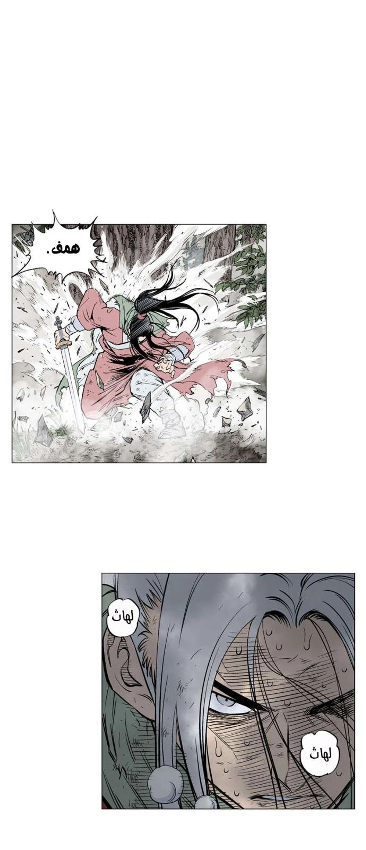 غوسو — الأستاذ الفصل 162 — صفحة 26