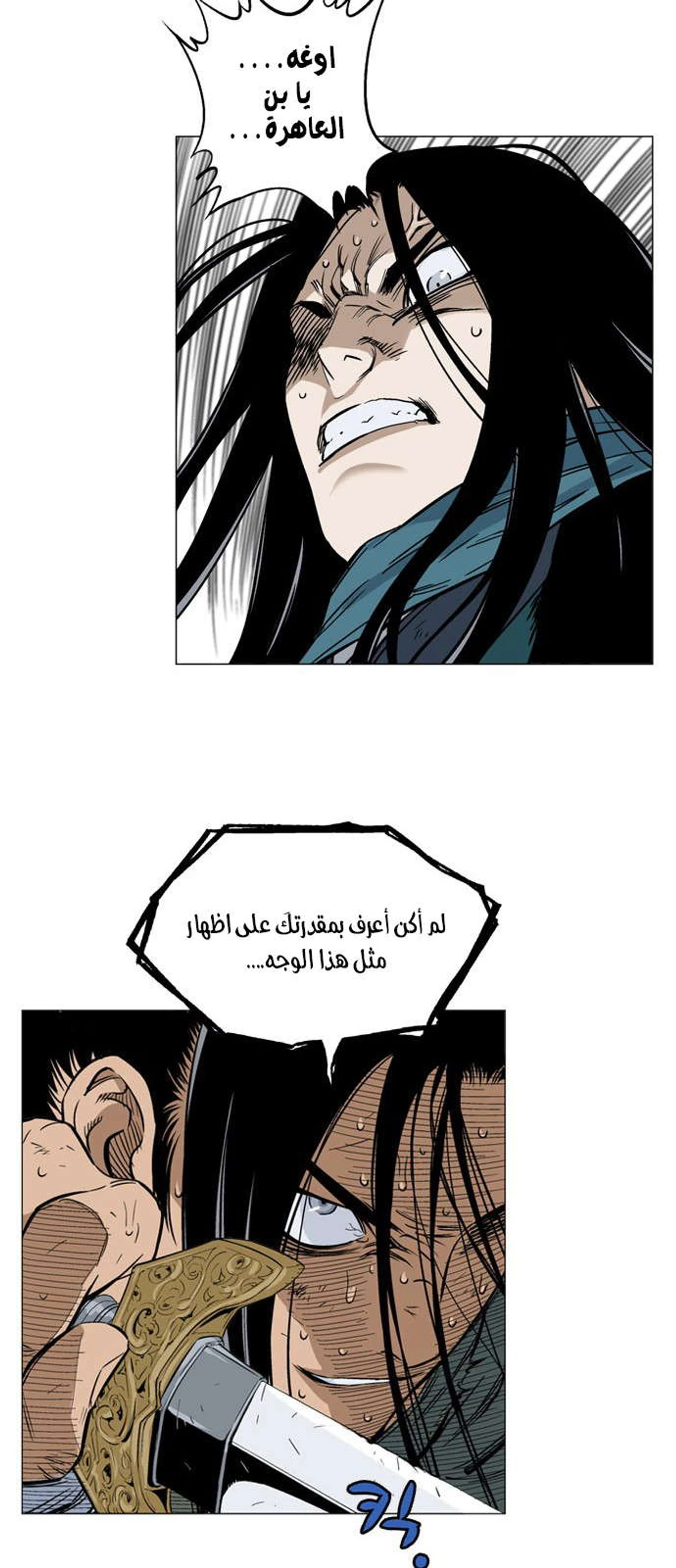 غوسو — الأستاذ الفصل 162 — صفحة 33