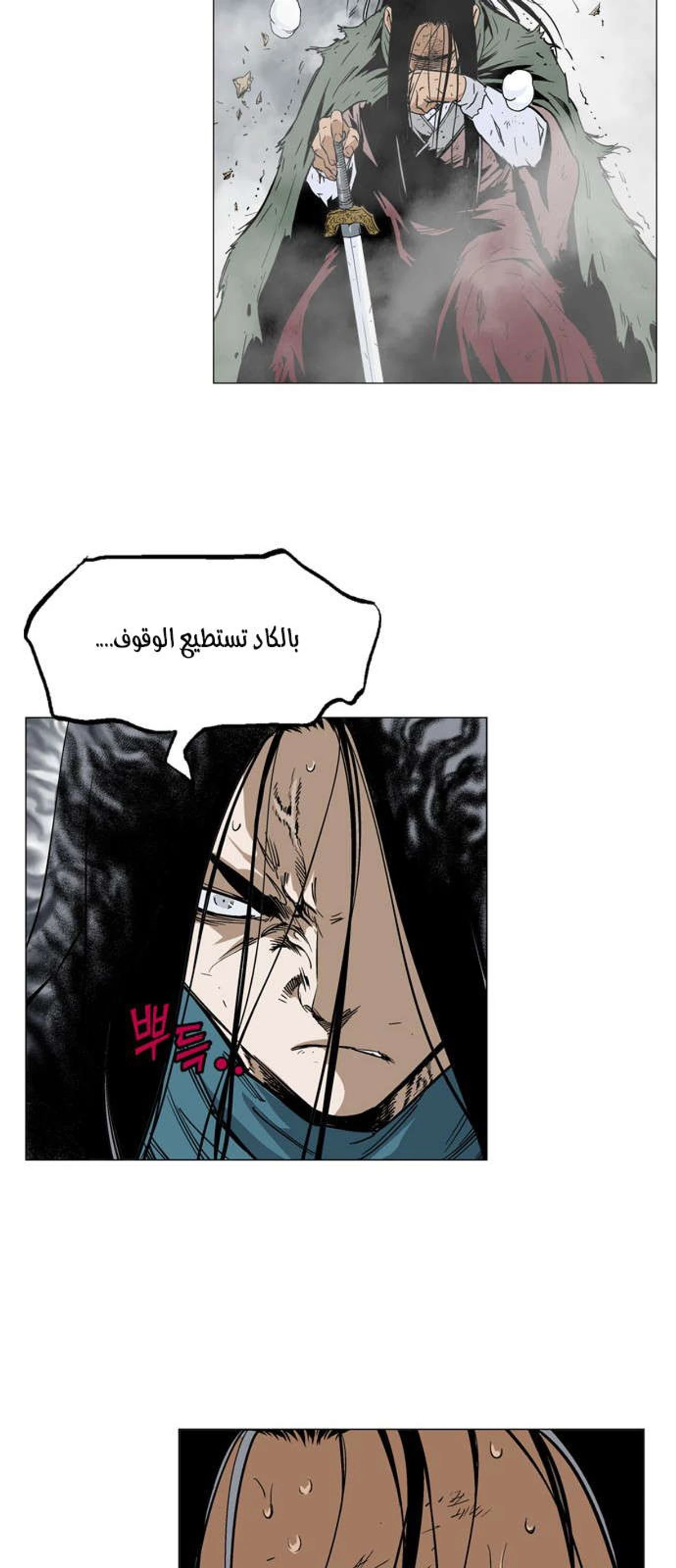 غوسو — الأستاذ الفصل 162 — صفحة 35