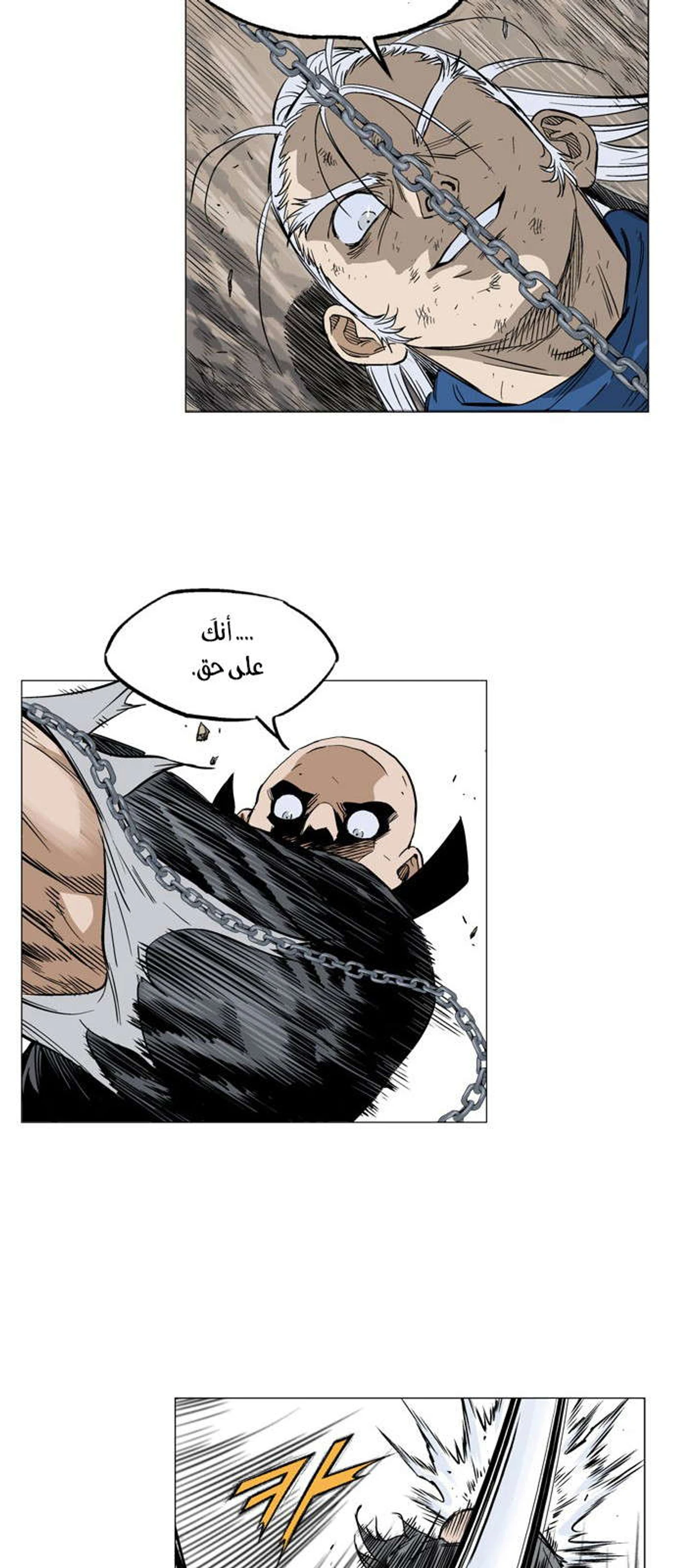 غوسو — الأستاذ الفصل 162 — صفحة 38