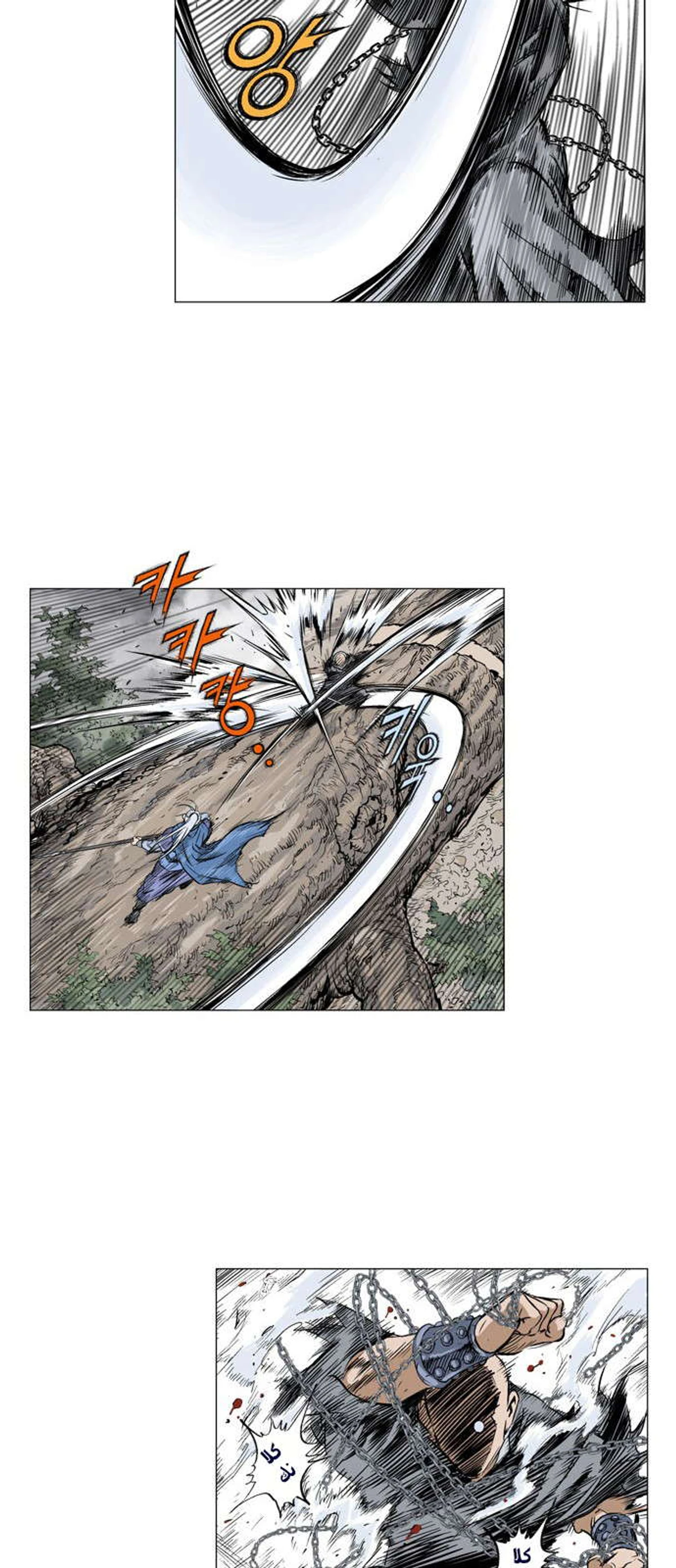 غوسو — الأستاذ الفصل 162 — صفحة 39
