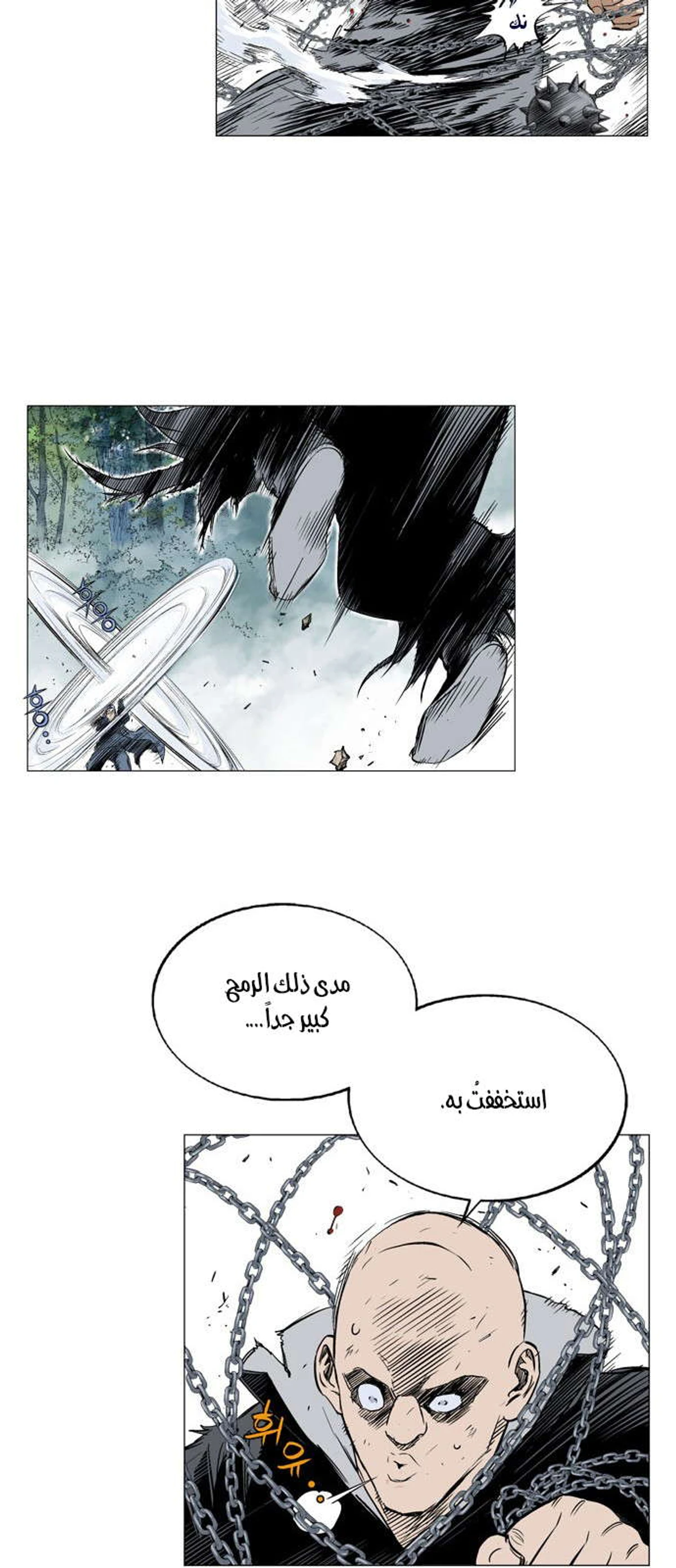غوسو — الأستاذ الفصل 162 — صفحة 40