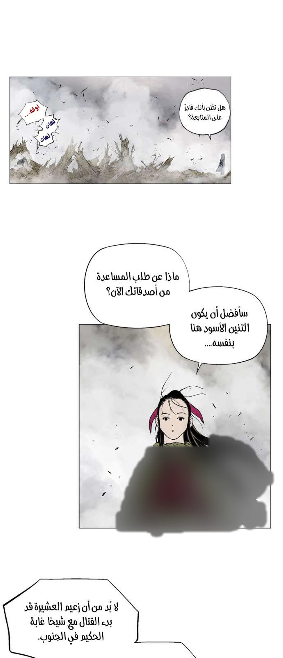 غوسو — الأستاذ الفصل 162 — صفحة 44