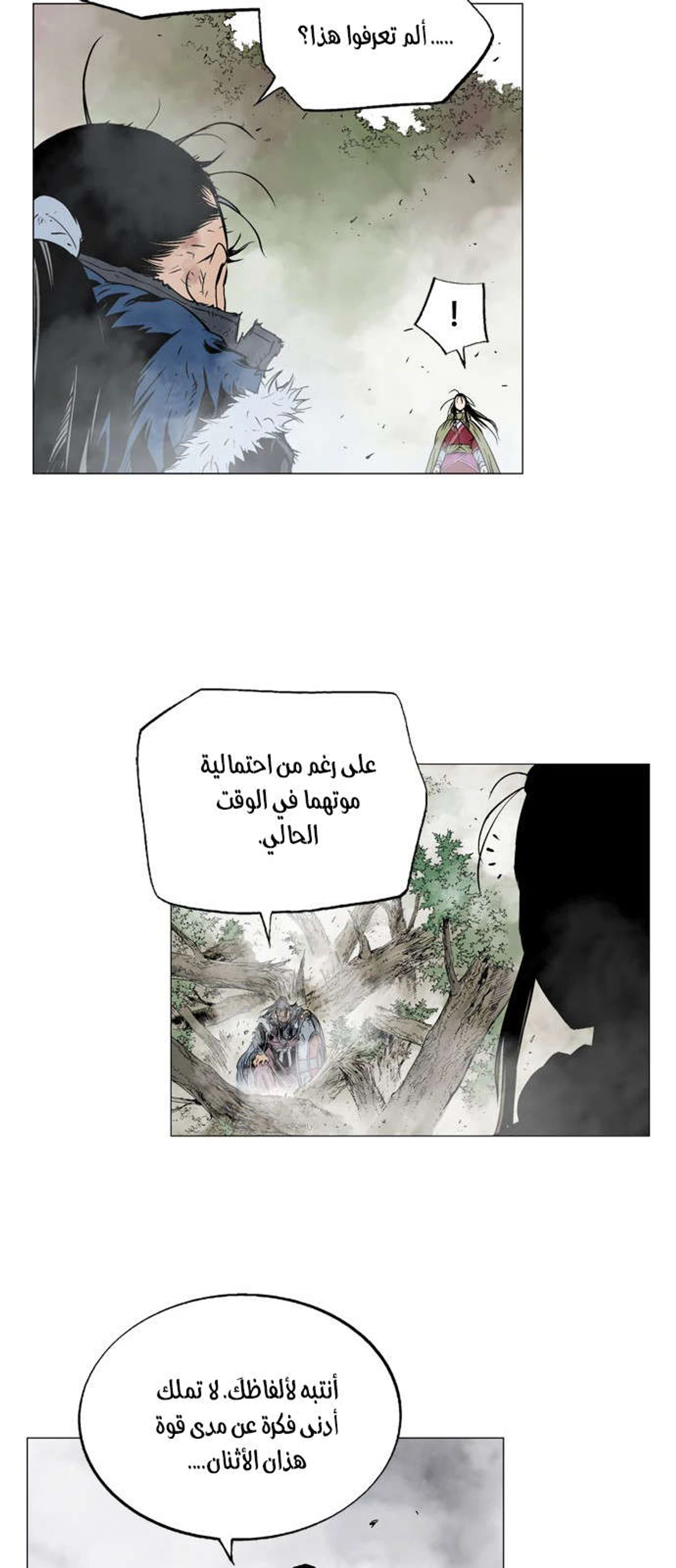 غوسو — الأستاذ الفصل 162 — صفحة 45