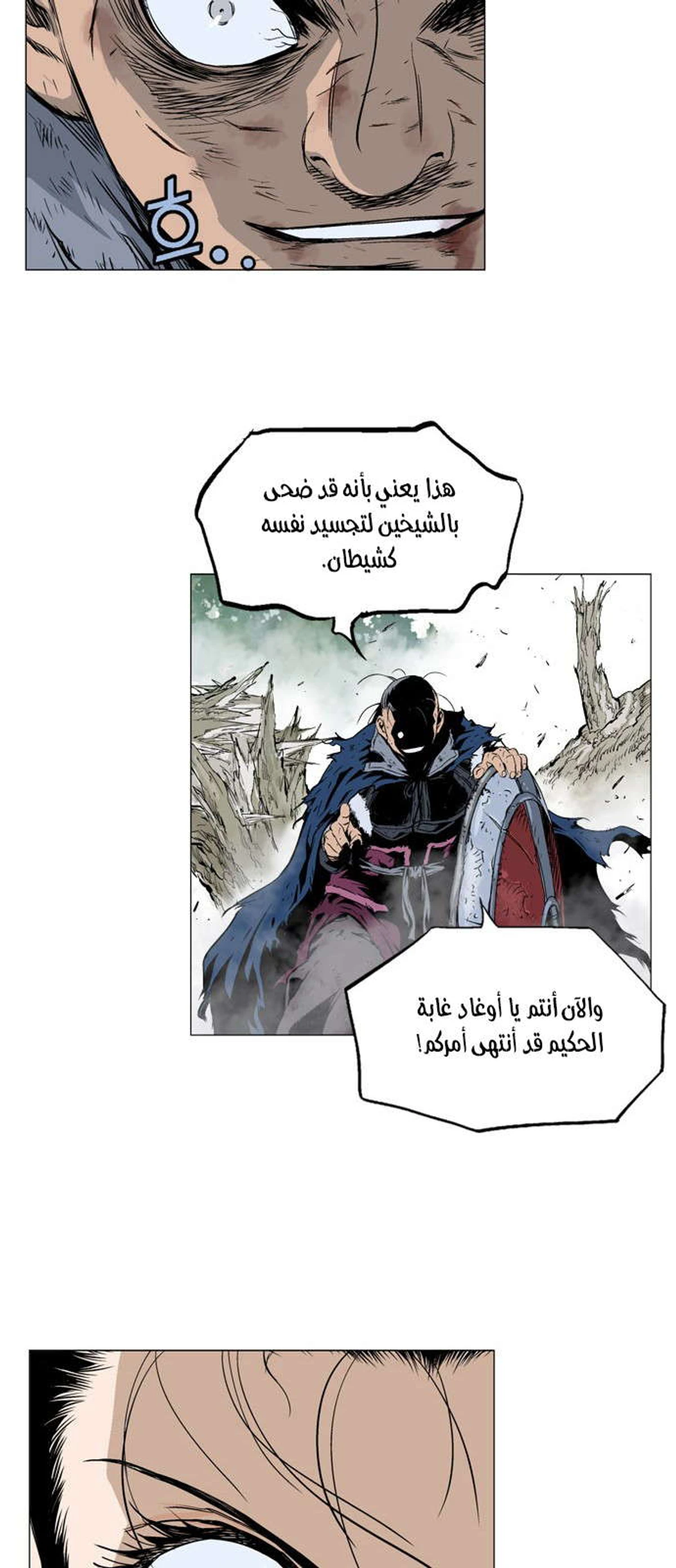 غوسو — الأستاذ الفصل 162 — صفحة 48