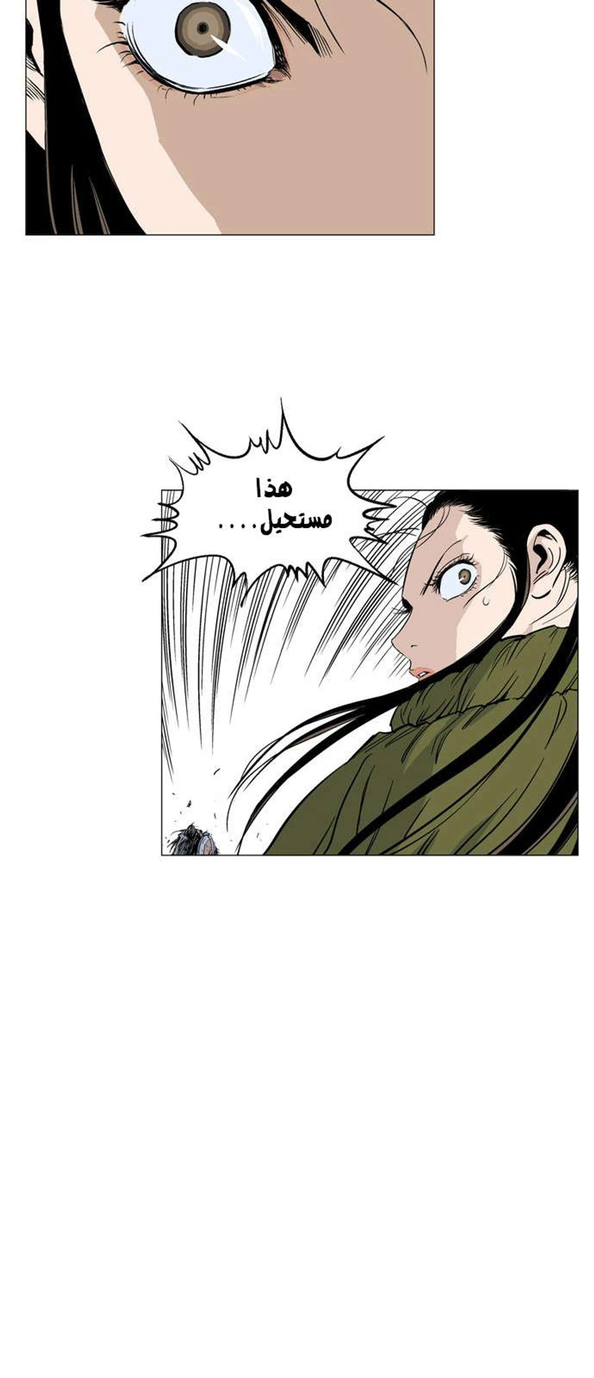 غوسو — الأستاذ الفصل 162 — صفحة 49